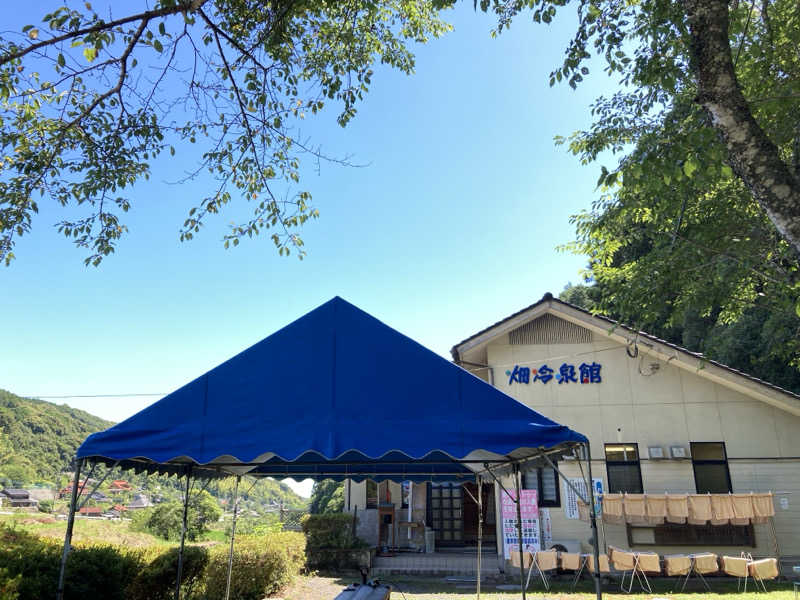 あきこさんの畑冷泉館のサ活写真