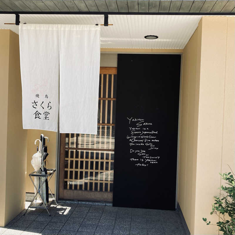 あきこさんの大谷山荘のサ活写真