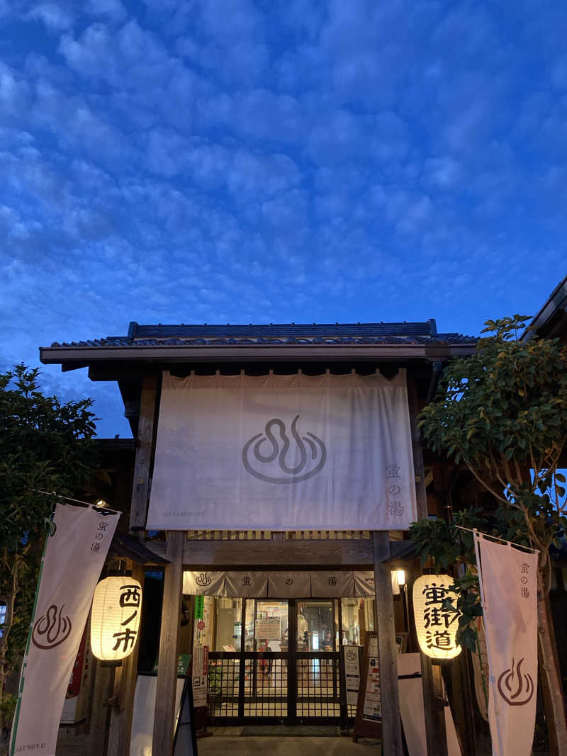 あきこさんの西ノ市温泉 蛍の湯(ホタルサウナ)のサ活写真