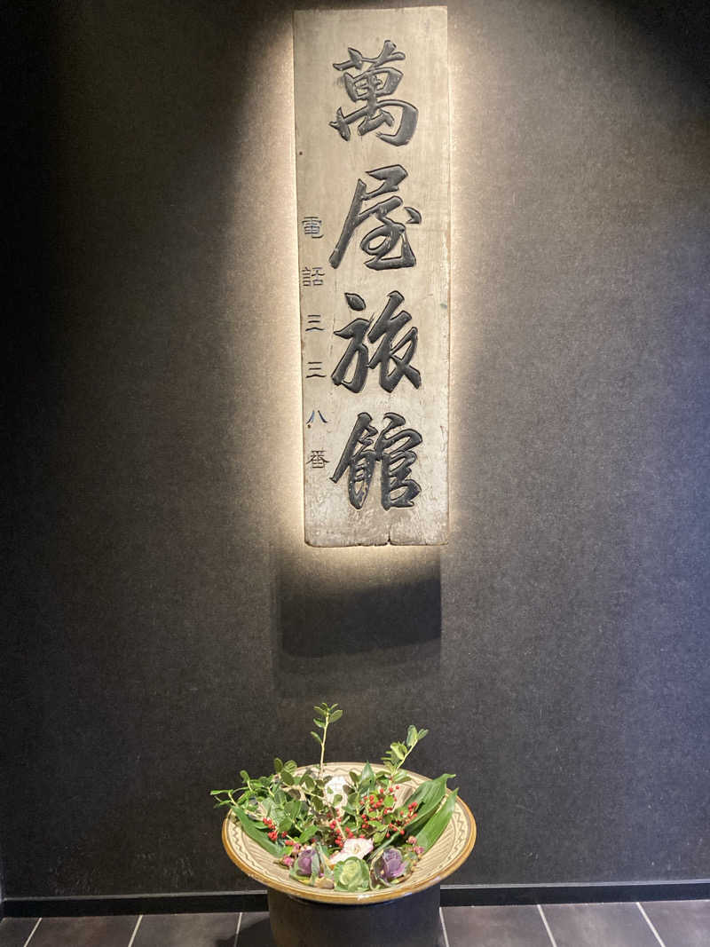 あきこさんのRyokan & Sauna  Yorozuya Hitaのサ活写真