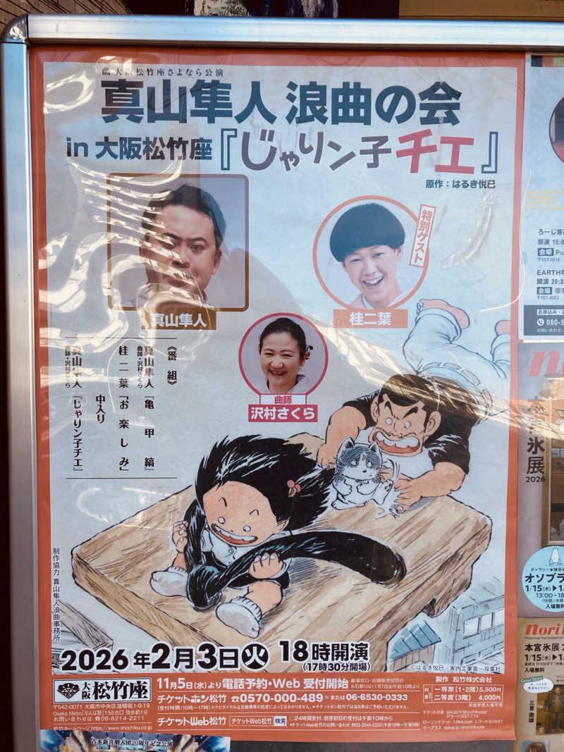 あきこさんの入船温泉のサ活写真