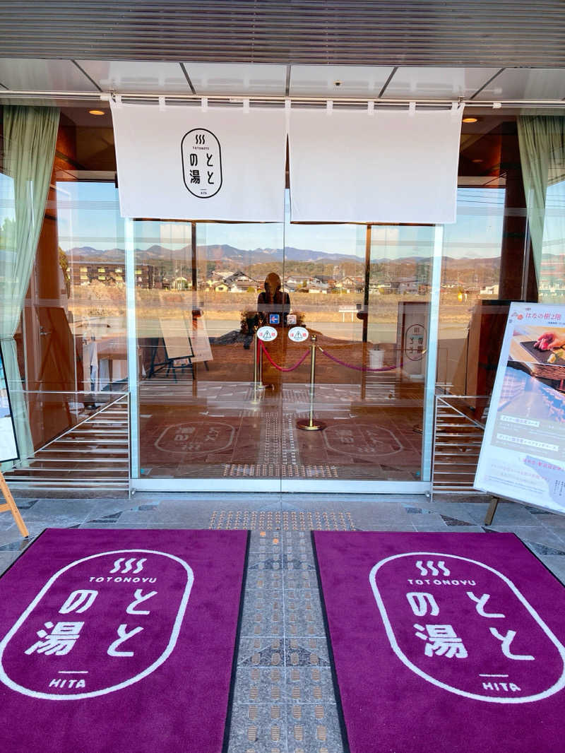 あきこさんの日田温泉 ととの湯(はなの樹 RIVER TERRACE)のサ活写真