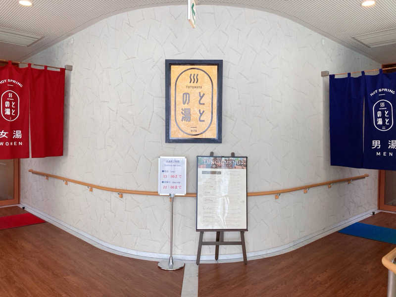 あきこさんの日田温泉 ととの湯(はなの樹 RIVER TERRACE)のサ活写真