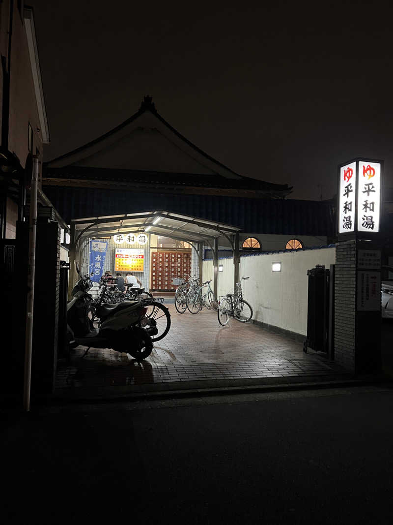 きゃんさんさんの平和湯のサ活写真