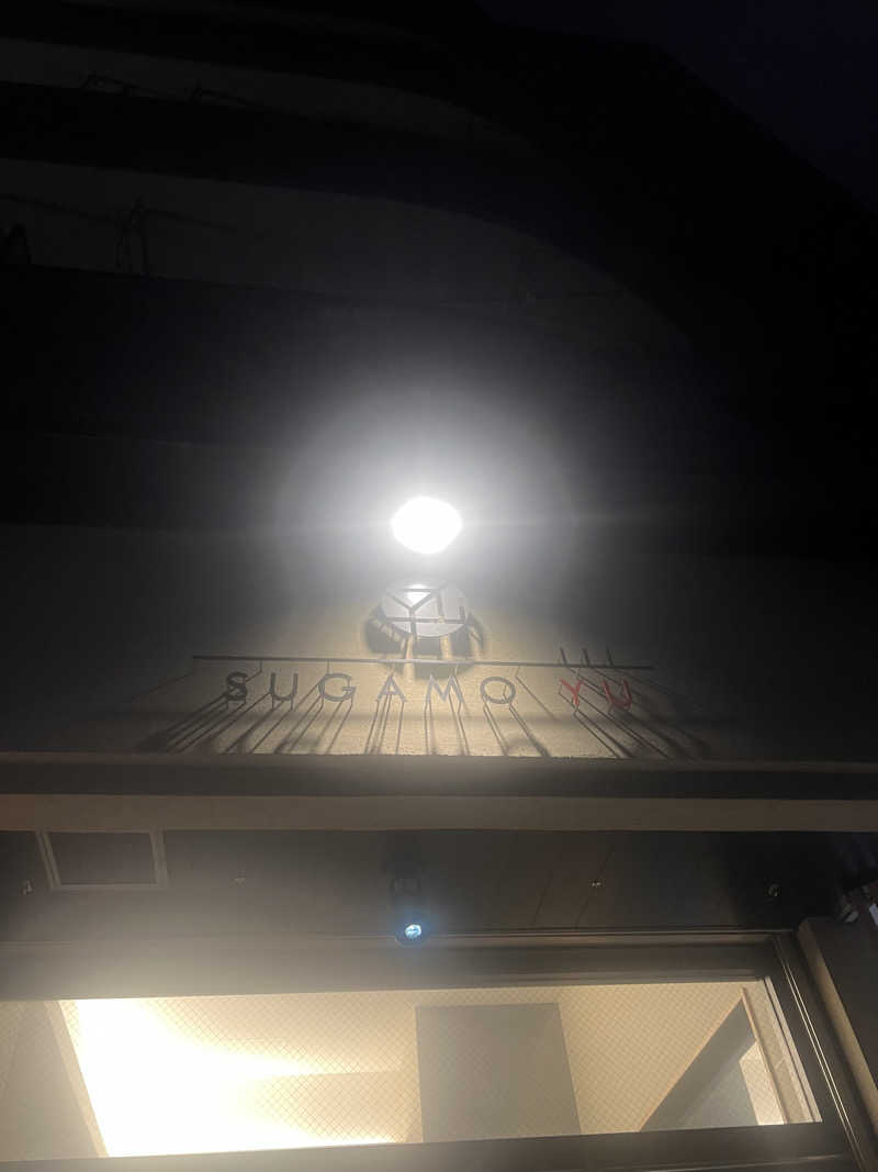 きゃんさんさんの巣鴨湯のサ活写真