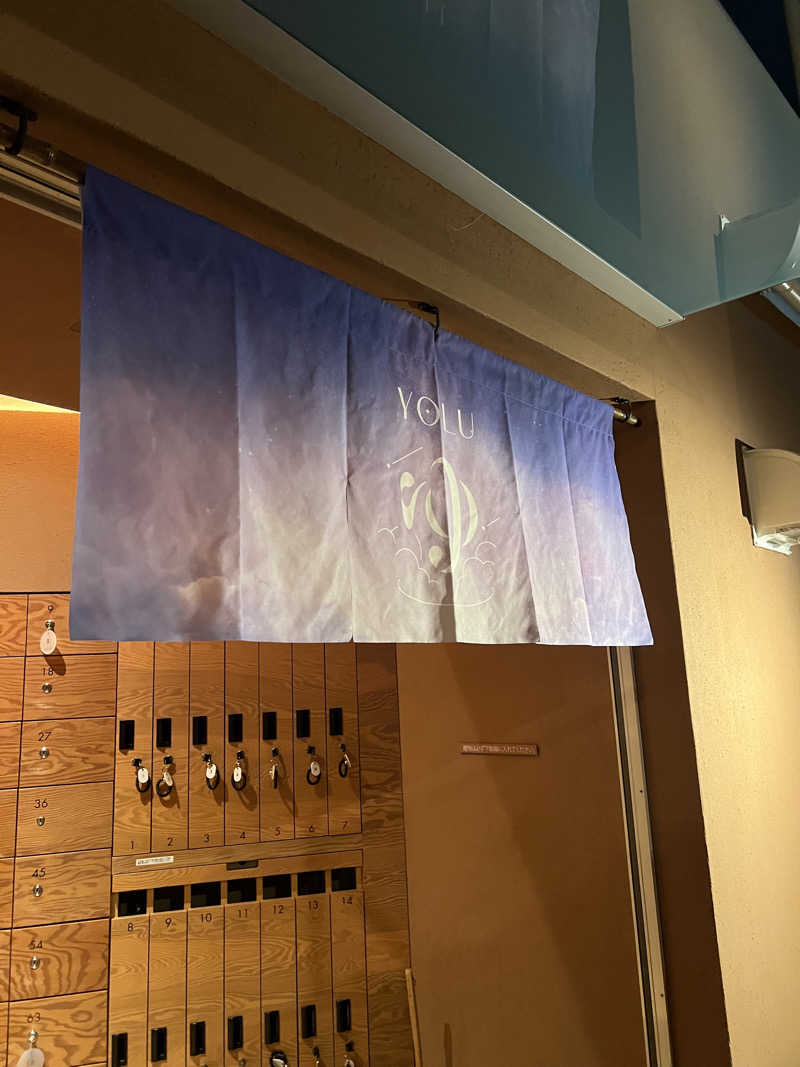 きゃんさんさんのえごた湯のサ活写真