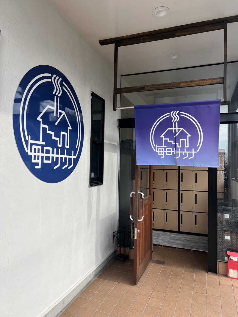 きゃんさんさんの毎日サウナ 八王子店のサ活写真