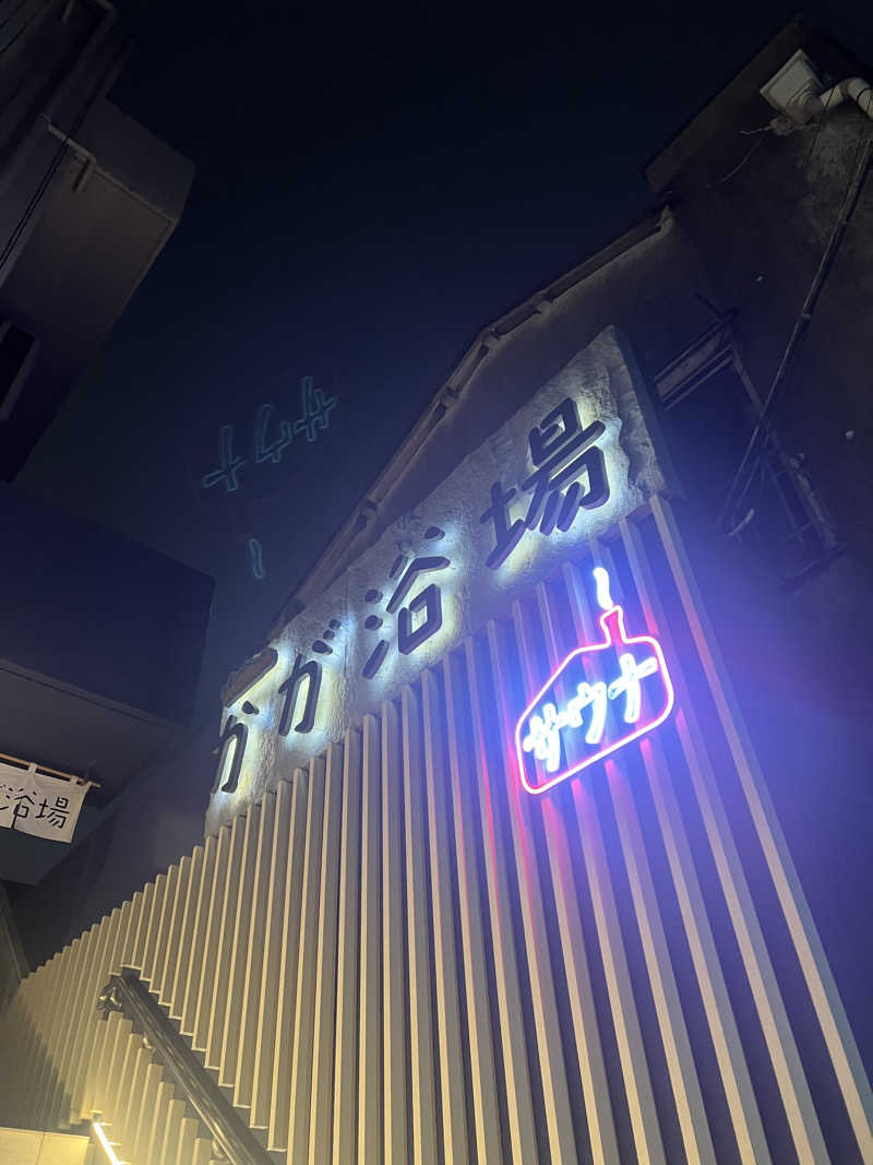 きゃんさんさんのCOCOFURO かが浴場のサ活写真