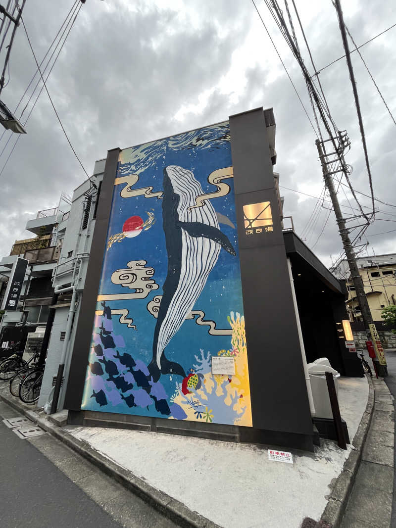 なななさんの改良湯のサ活写真