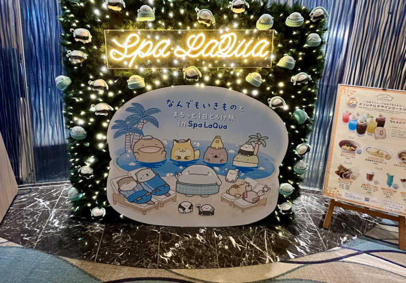なななさんの東京ドーム天然温泉 Spa LaQua(スパ ラクーア)のサ活写真