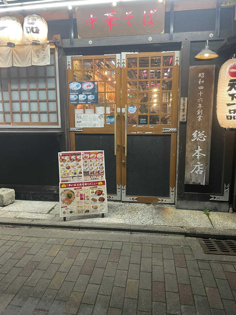 裕一朗さんの宇治天然温泉 源氏の湯のサ活写真