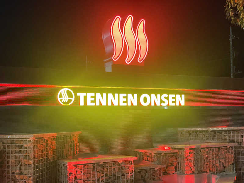 つーさんの温泉バルコニー キング&クイーンのサ活写真