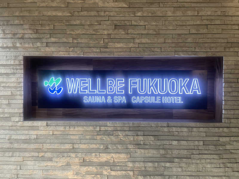 つーさんのウェルビー福岡のサ活写真