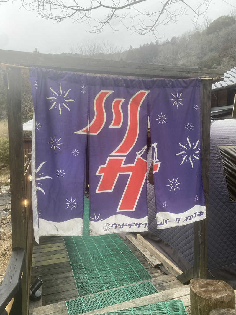 ぴっぴさんのウッドデザインパーク 岡崎のサ活写真