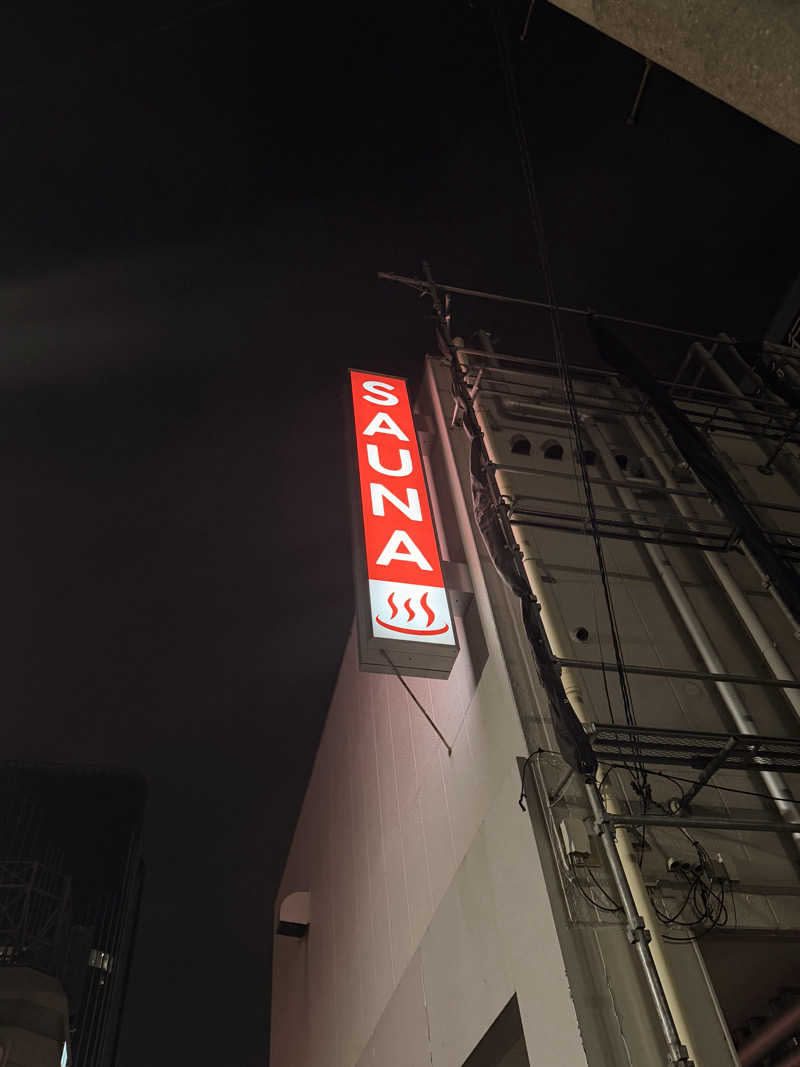 Koki(ちっけ)さんの泊まれるサウナ屋さん 品川サウナのサ活写真