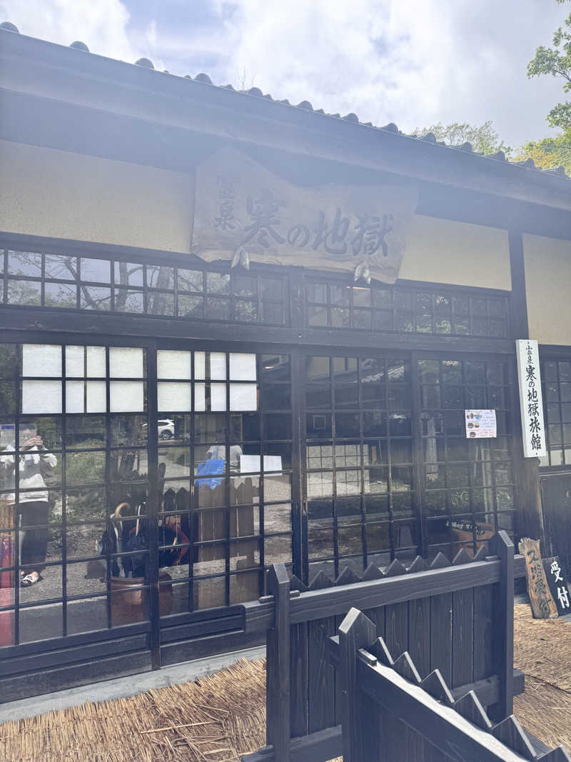 ゆうたさんの寒の地獄旅館のサ活写真
