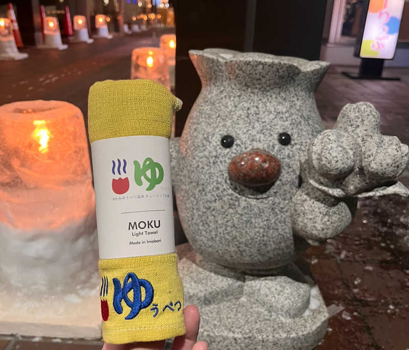 にょさんの道の駅 かみゆうべつ温泉チューリップの湯のサ活写真