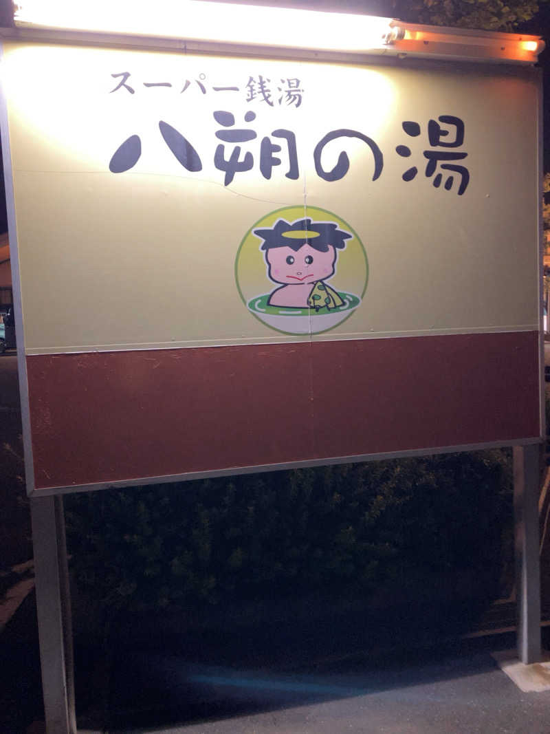 ozukuさんのヨコヤマユーランド緑のサ活写真