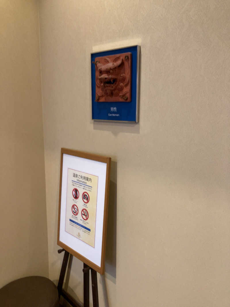 ozukuさんの海人の湯 (ロワジールスパタワー那覇)のサ活写真