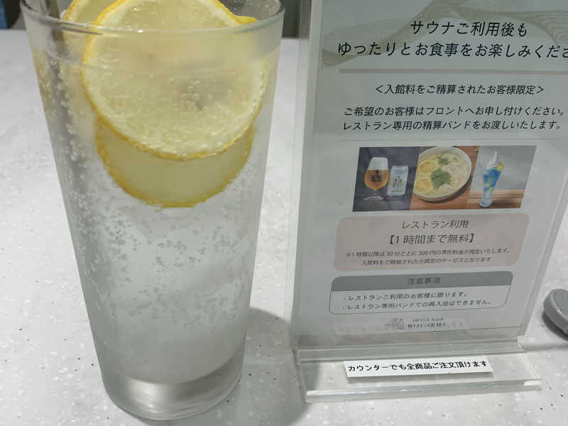 レモンサワー