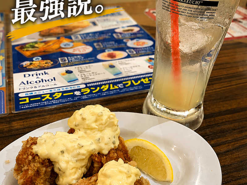 レモンサワー