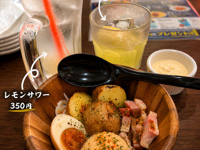 レモンサワー