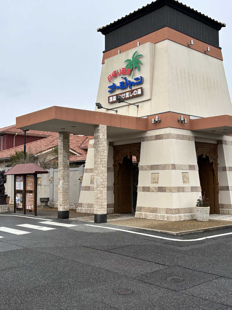 キノさんの日帰り温泉オーシャンのサ活写真