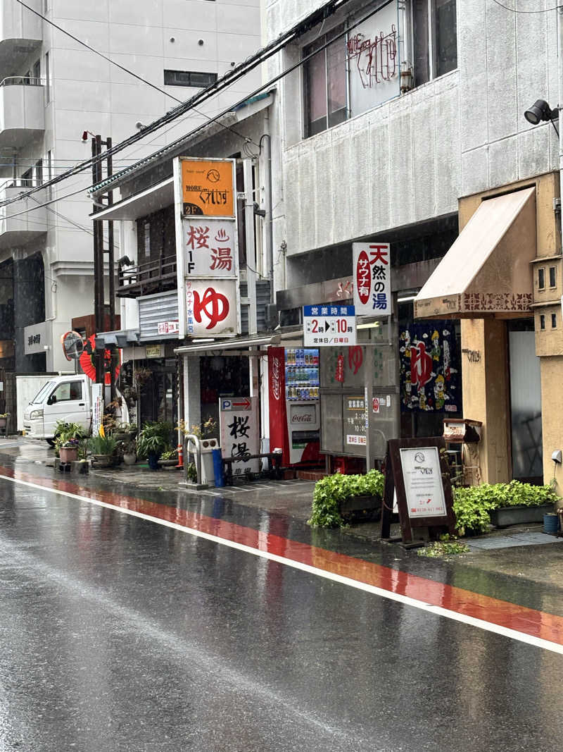 キノさんの桜湯のサ活写真