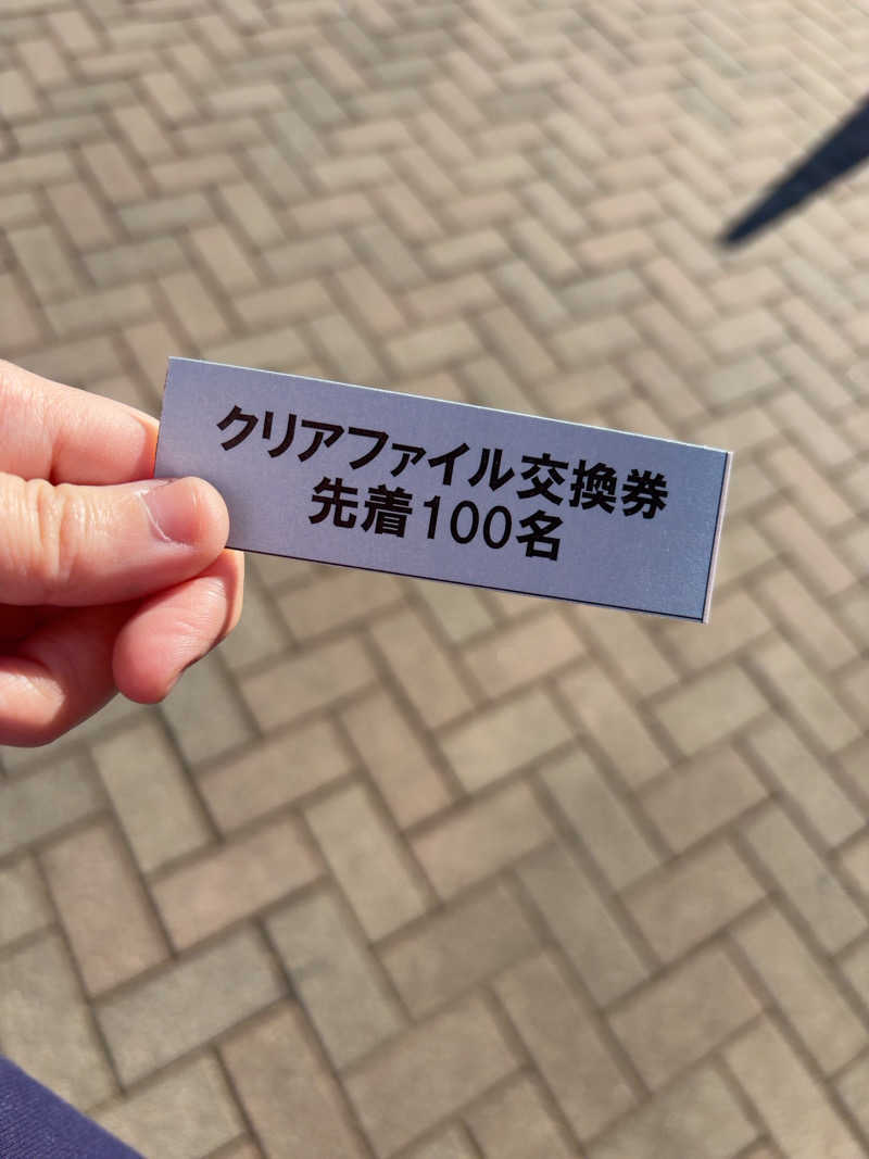 サオリンゴさんのフレッシュランド西多摩 よつ葉の湯のサ活写真