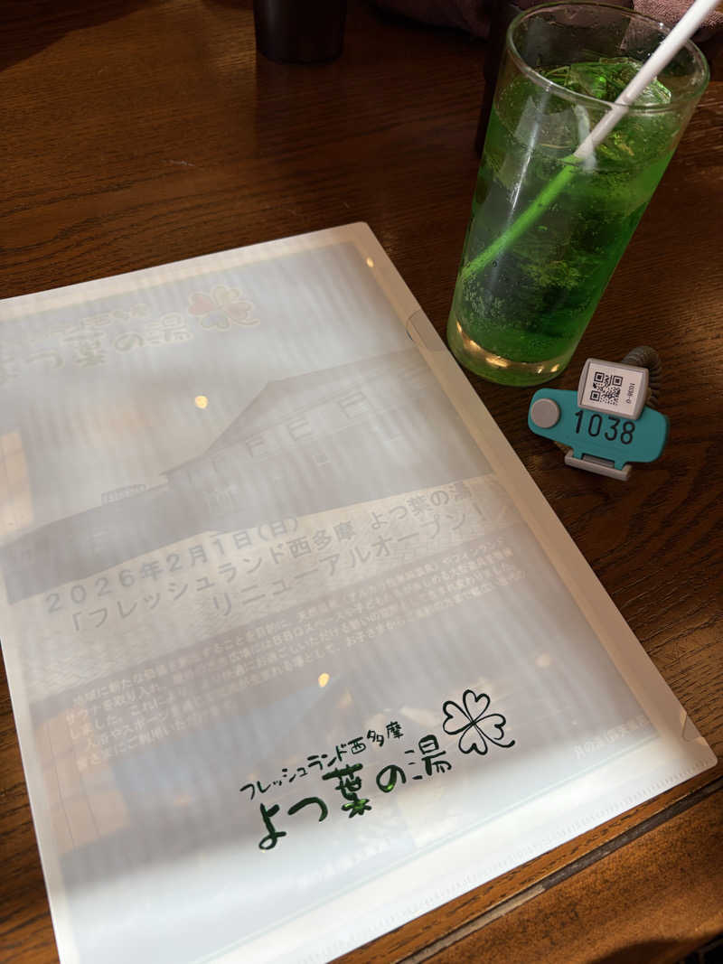 サオリンゴさんのフレッシュランド西多摩 よつ葉の湯のサ活写真