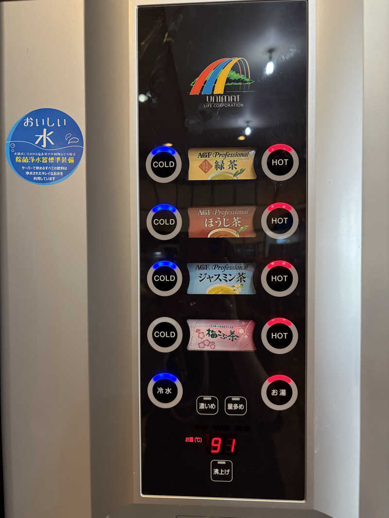 サオリンゴさんの国済寺天然温泉 美肌の湯のサ活写真