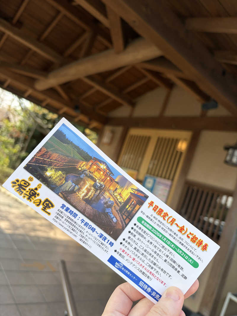 サオリンゴさんの昭島温泉 湯楽の里のサ活写真