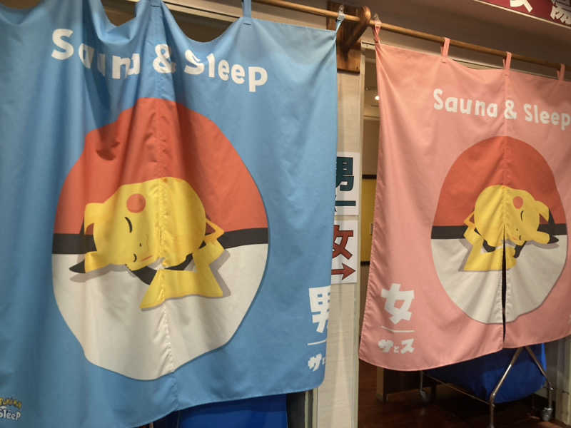 かえる(゜-゜)さんの湯乃泉 草加健康センターのサ活写真