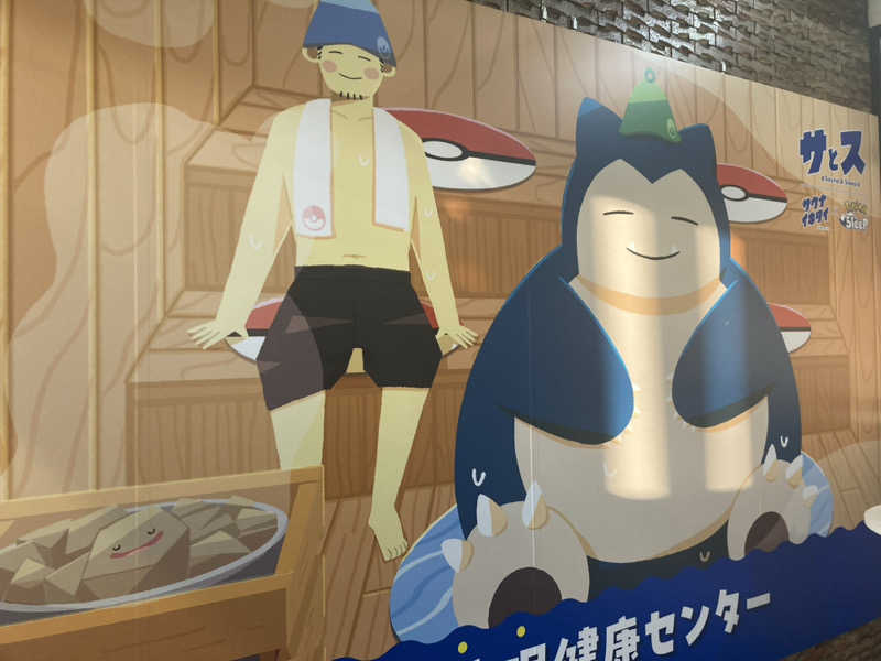 かえる(゜-゜)さんの湯乃泉 草加健康センターのサ活写真