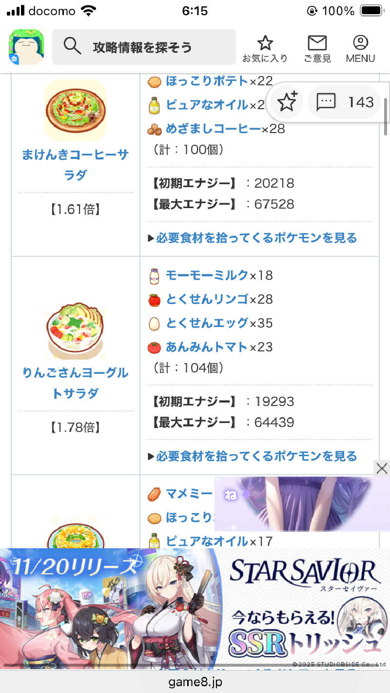 かえる(゜-゜)さんの湯乃泉 草加健康センターのサ活写真