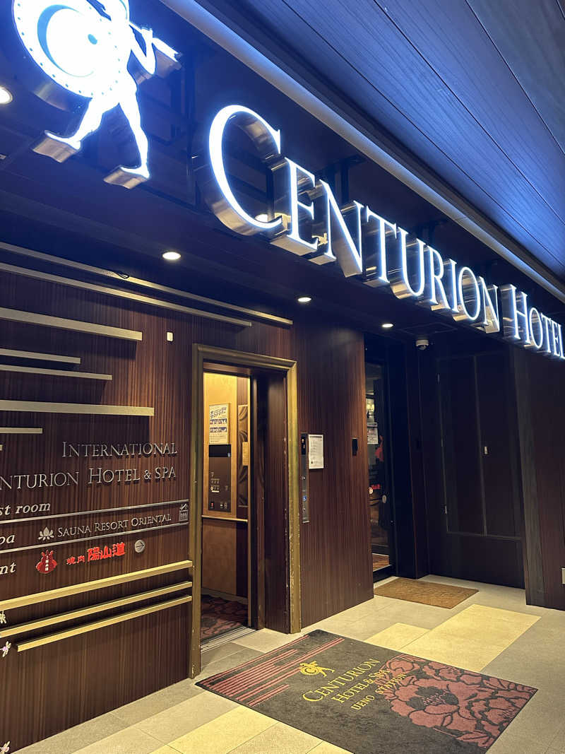 35さんのサウナリゾートオリエンタル上野 (センチュリオンホテル&スパ上野駅前)のサ活写真