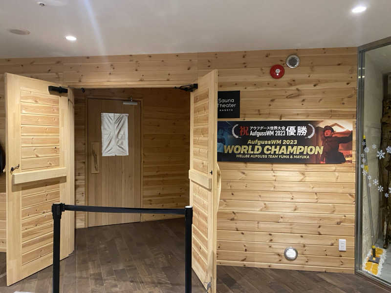 ぴろちんさんのウェルビー栄のサ活写真