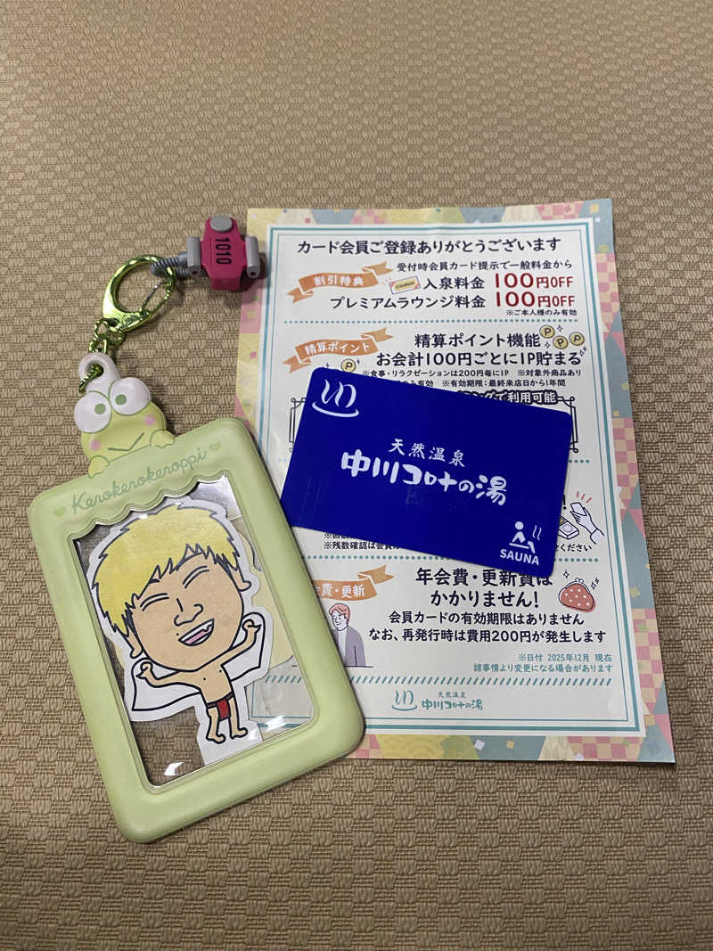 ぴろちんさんの天然温泉中川コロナの湯のサ活写真