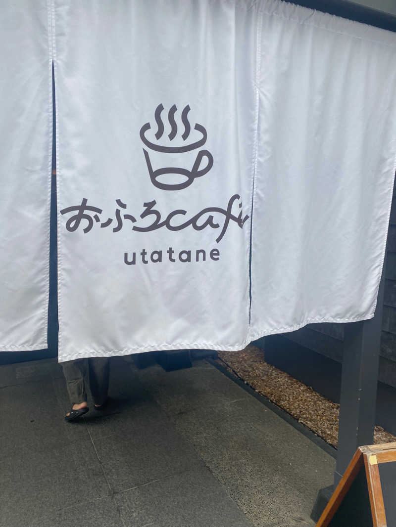 やすさんのおふろcafé utataneのサ活写真