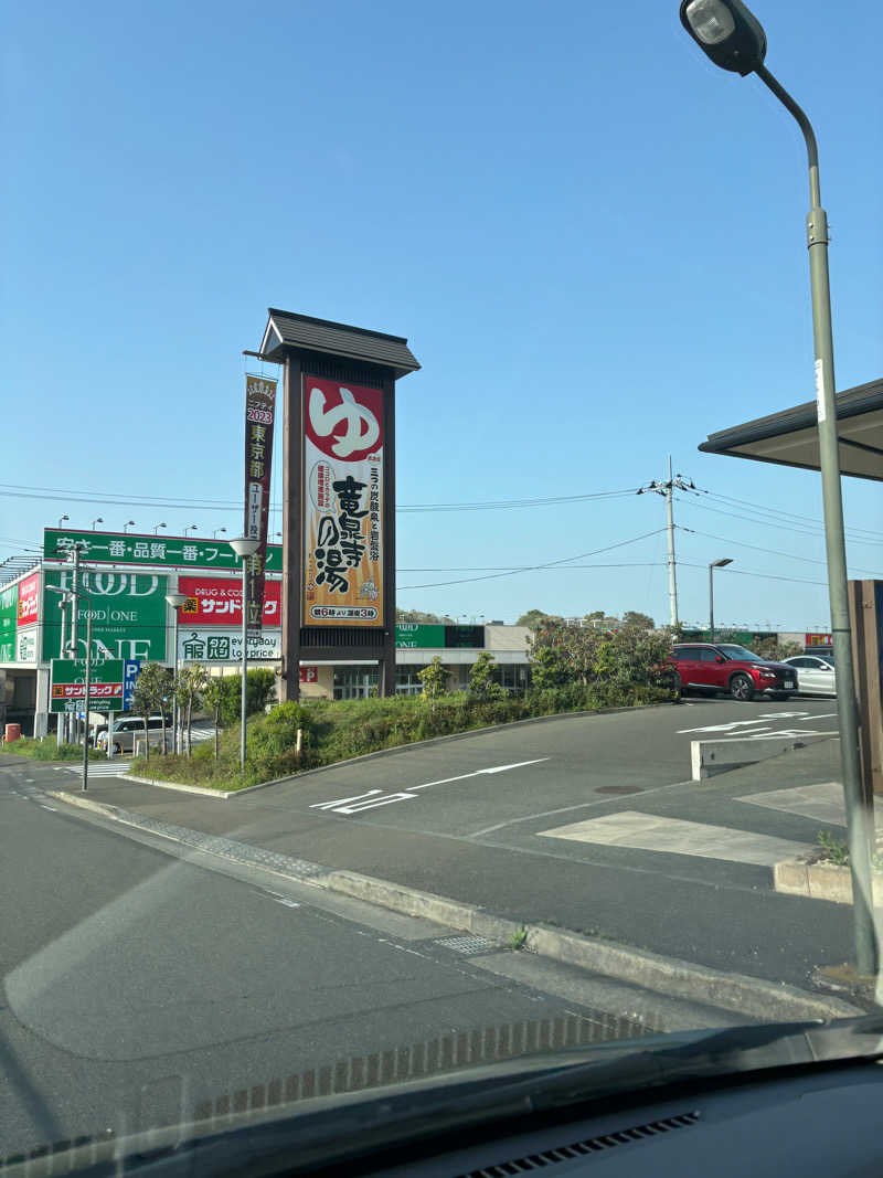 やまななさんの竜泉寺の湯 八王子みなみ野店のサ活写真