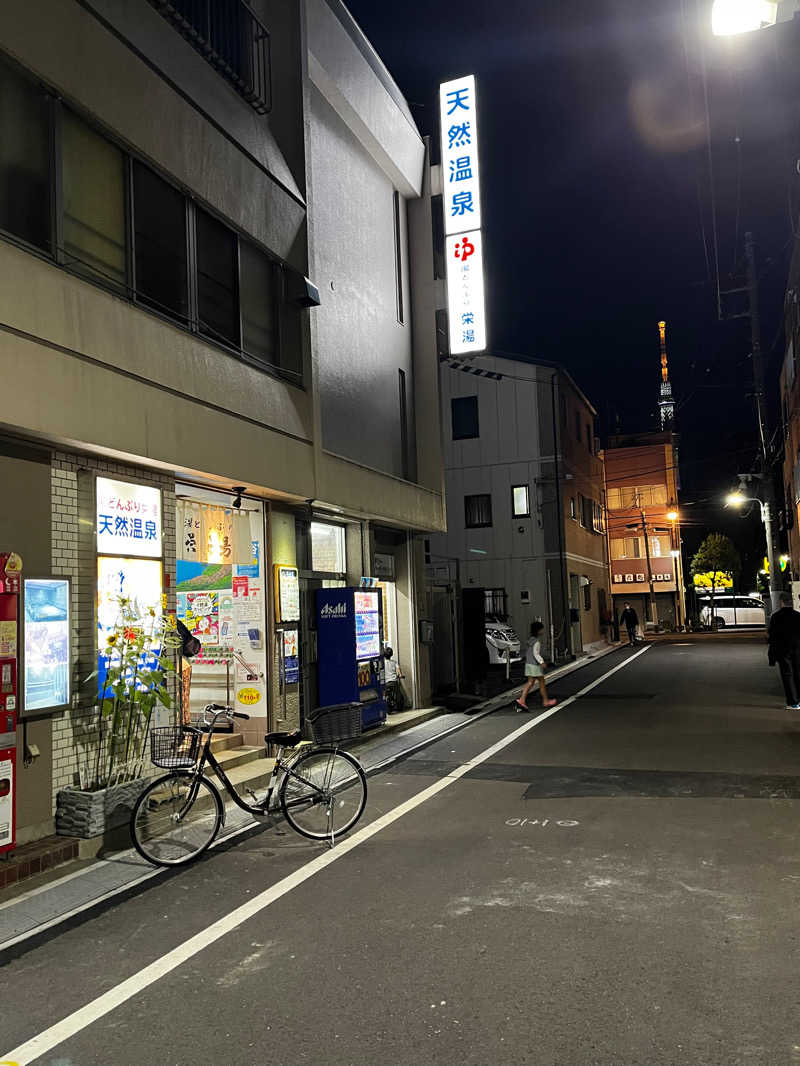 ひさんの天然温泉 湯どんぶり栄湯のサ活写真