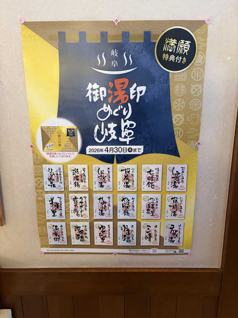 れいちーさんの宇津江四十八滝温泉しぶきの湯 遊湯館のサ活写真