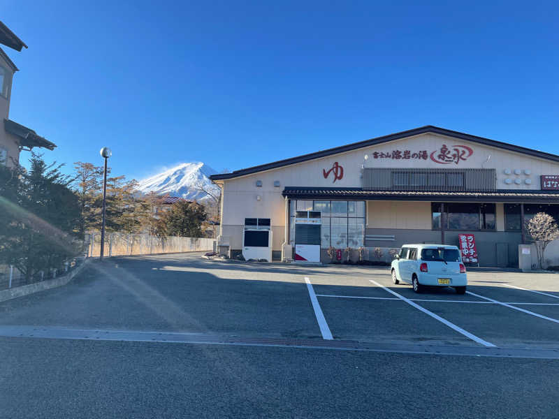 蒸すクルーズ（偽）さんの富士山溶岩の湯 泉水(リゾートイン芙蓉)のサ活写真