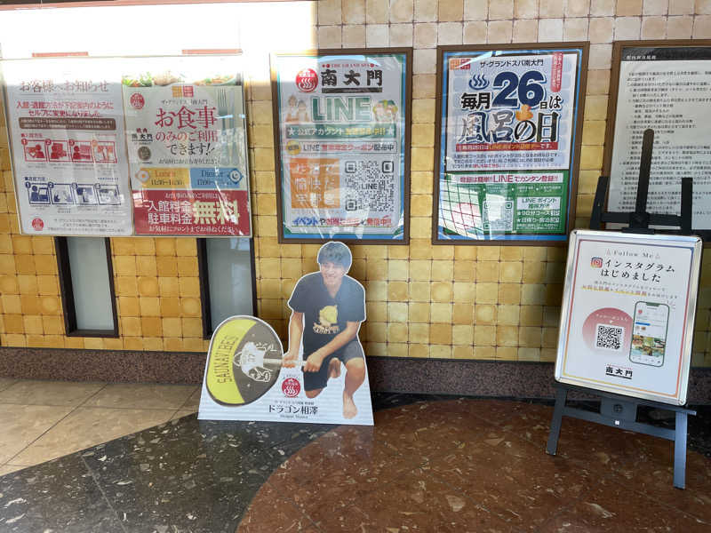 蒸すクルーズ（偽）さんのザ・グランドスパ南大門のサ活写真