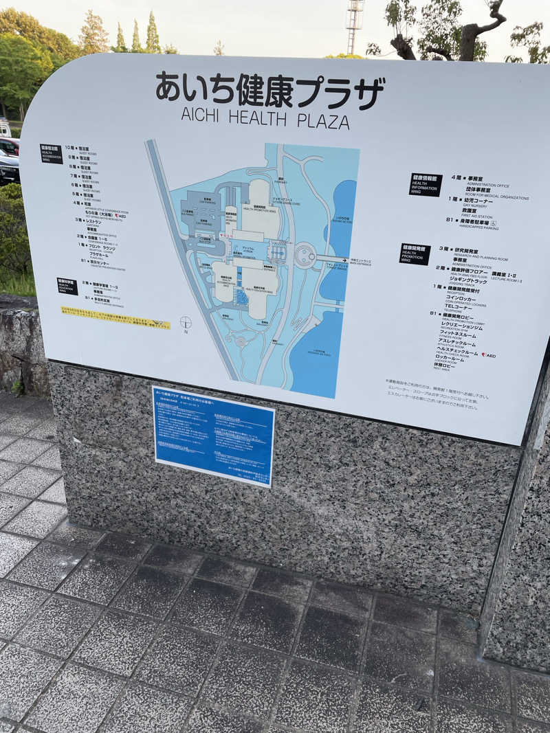 蒸すクルーズ（偽）さんのあいち健康の森プラザホテル もりの湯のサ活写真