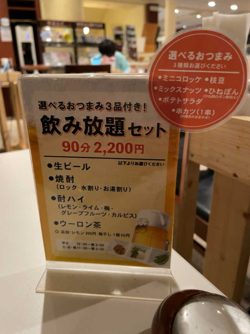 蒸すクルーズ（偽）さんの神戸サウナ&スパのサ活写真