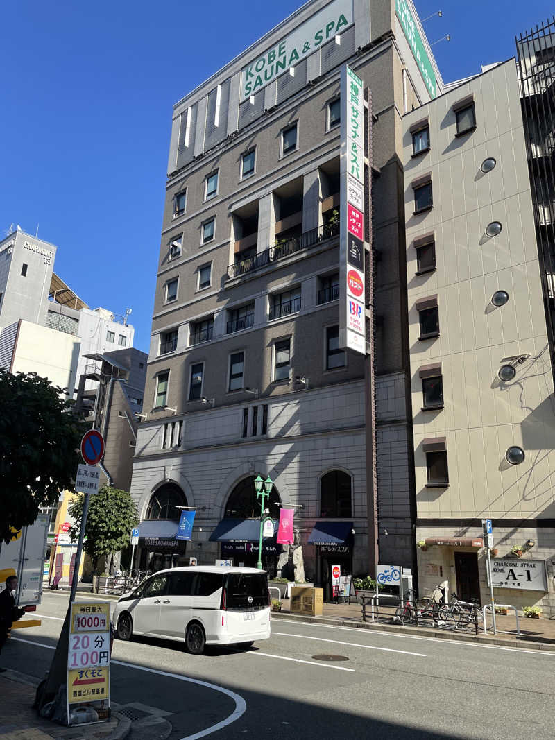 蒸すクルーズ（偽）さんの神戸サウナ&スパのサ活写真