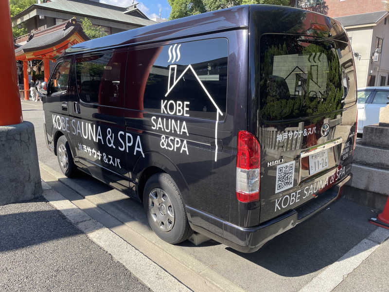 蒸すクルーズ（偽）さんの神戸サウナ&スパのサ活写真