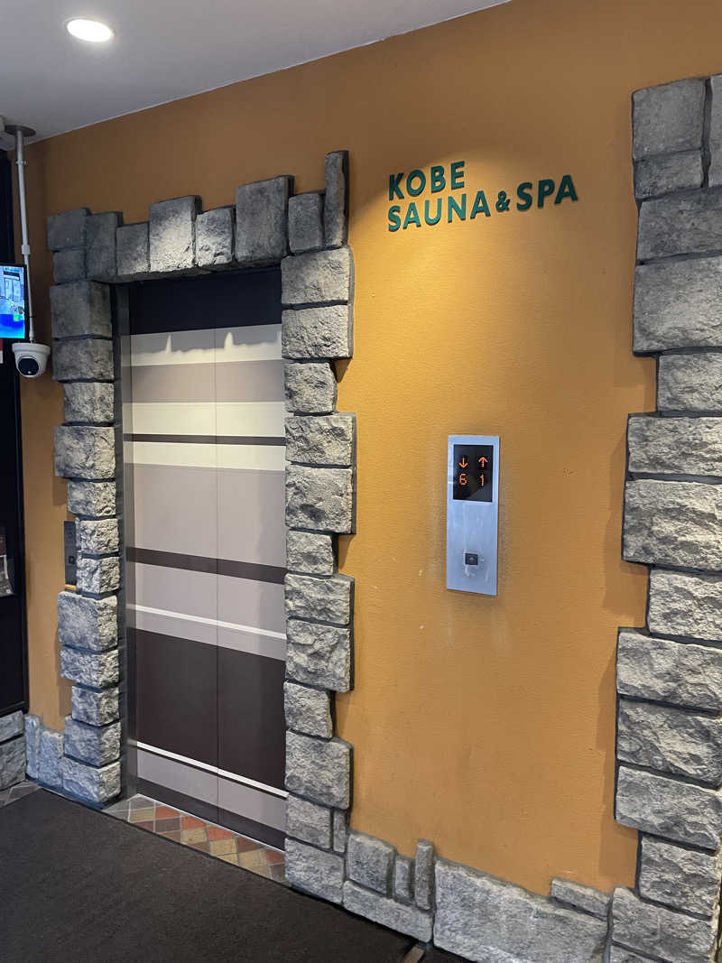 蒸すクルーズ（偽）さんの神戸サウナ&スパのサ活写真