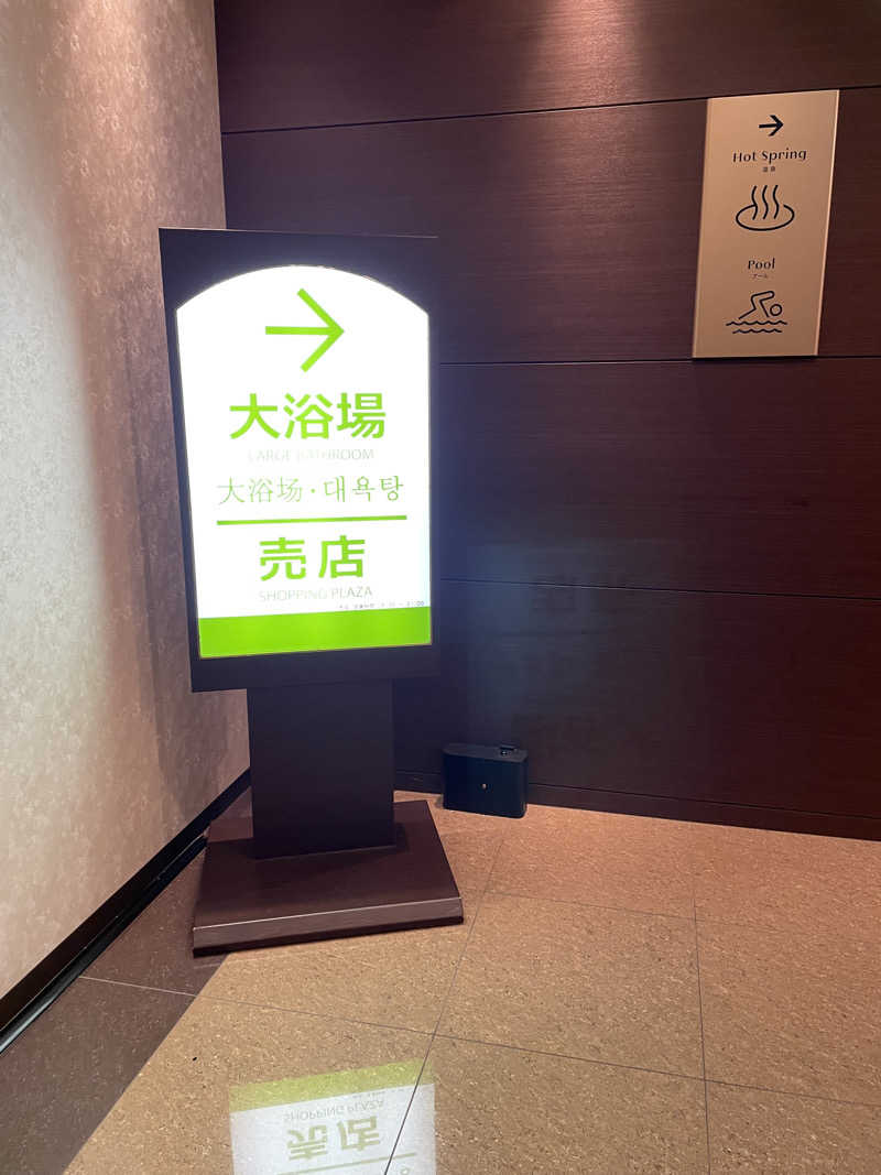 蒸すクルーズ（偽）さんのグランドメルキュール琵琶湖リゾート&スパ(旧ホテル&リゾーツ 長浜)のサ活写真